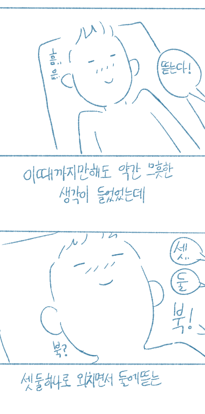 [Deulban] Yeosachin-ege Silsulo Sajeonghan Sseol image number 30