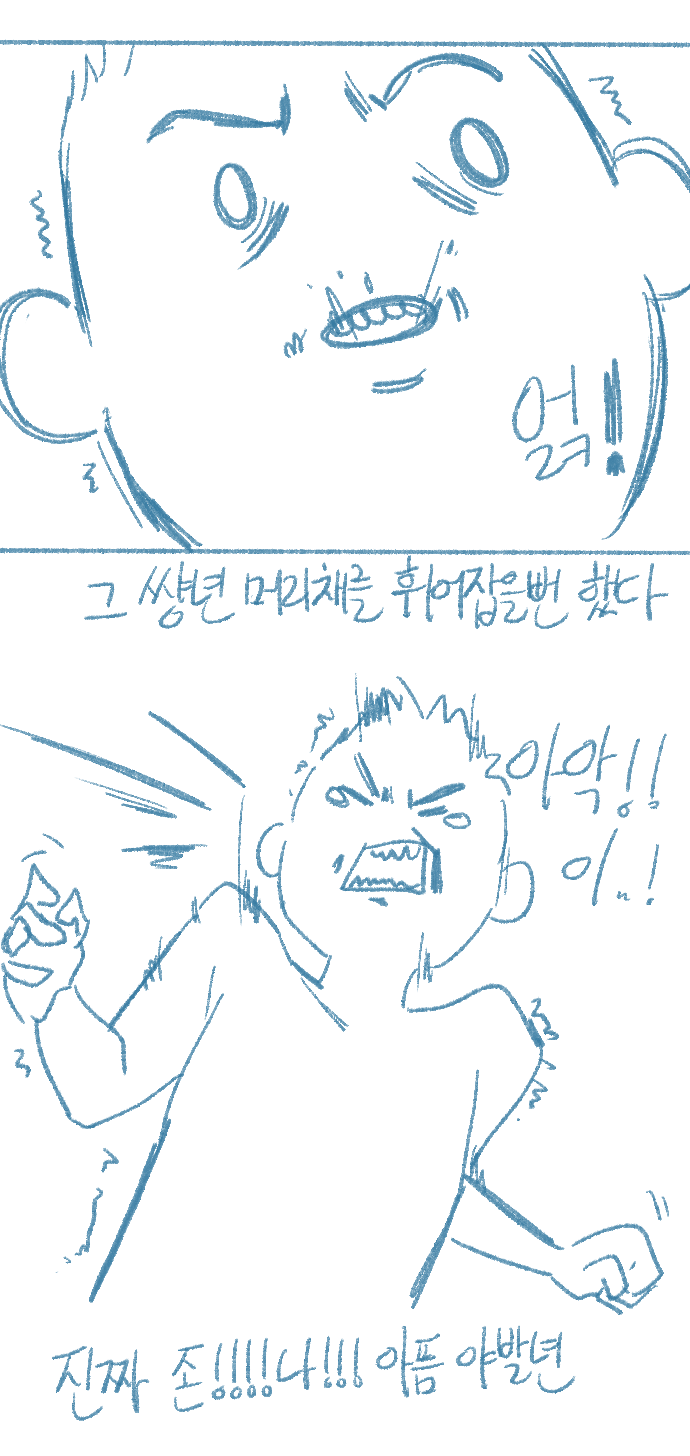 [Deulban] Yeosachin-ege Silsulo Sajeonghan Sseol image number 31