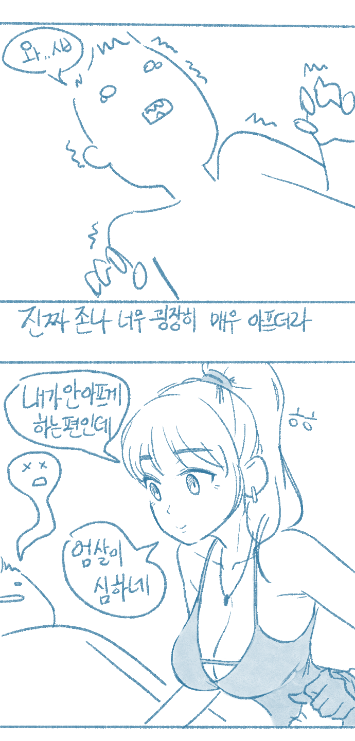 [Deulban] Yeosachin-ege Silsulo Sajeonghan Sseol image number 33