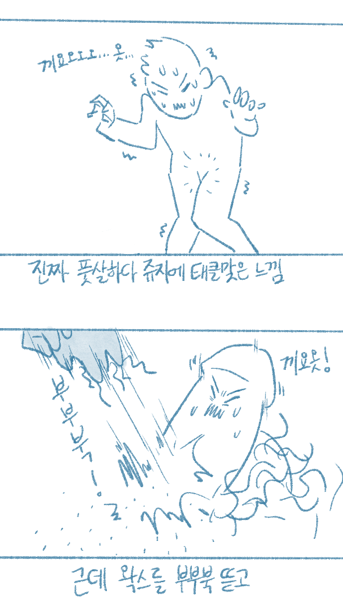 [Deulban] Yeosachin-ege Silsulo Sajeonghan Sseol image number 38