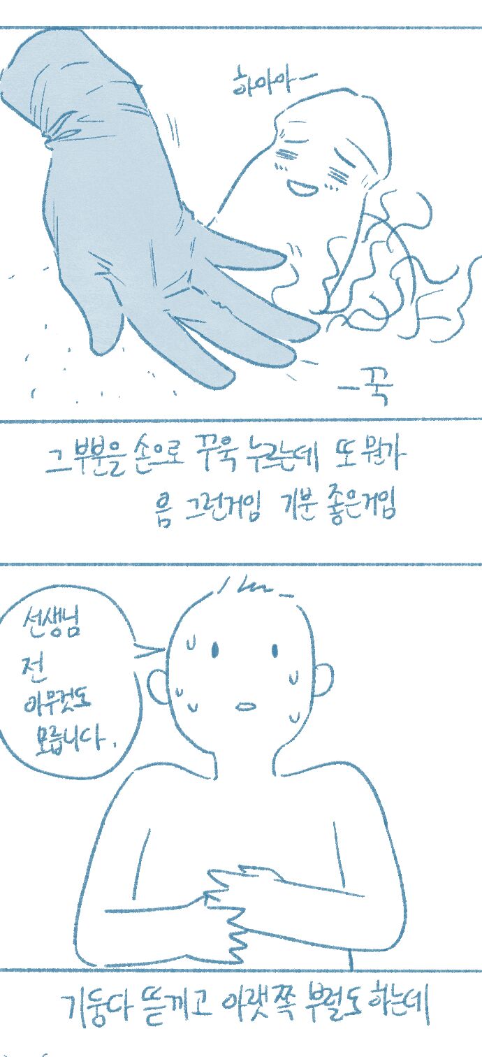 [Deulban] Yeosachin-ege Silsulo Sajeonghan Sseol image number 39