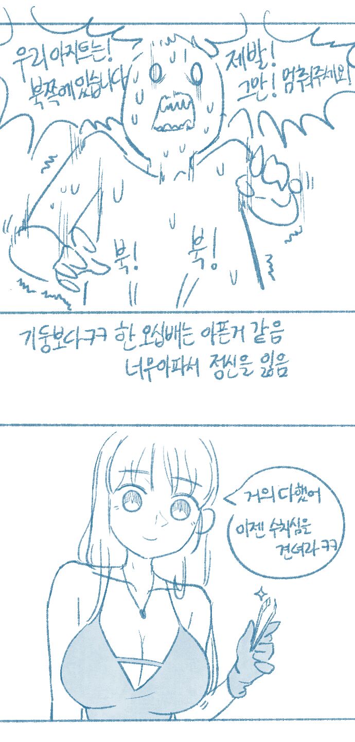 [Deulban] Yeosachin-ege Silsulo Sajeonghan Sseol image number 40