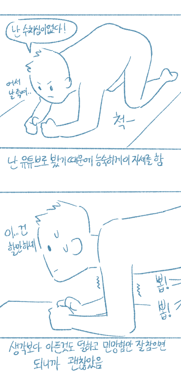 [Deulban] Yeosachin-ege Silsulo Sajeonghan Sseol image number 41