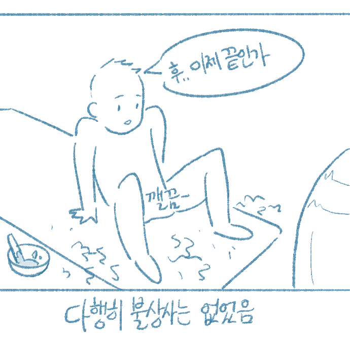 [Deulban] Yeosachin-ege Silsulo Sajeonghan Sseol image number 42