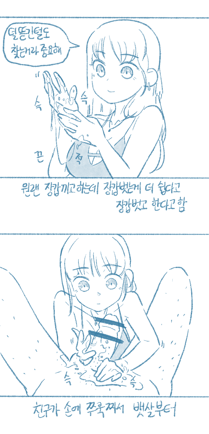 [Deulban] Yeosachin-ege Silsulo Sajeonghan Sseol image number 44