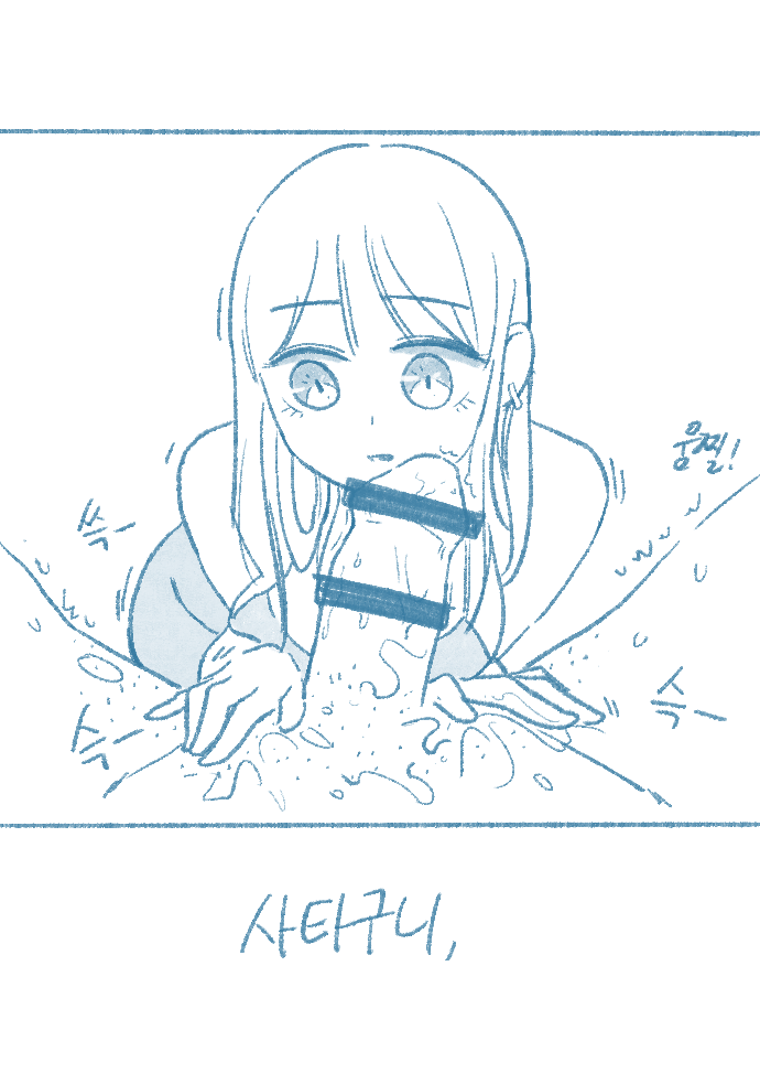 [Deulban] Yeosachin-ege Silsulo Sajeonghan Sseol image number 46