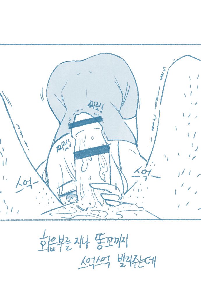 [Deulban] Yeosachin-ege Silsulo Sajeonghan Sseol image number 49