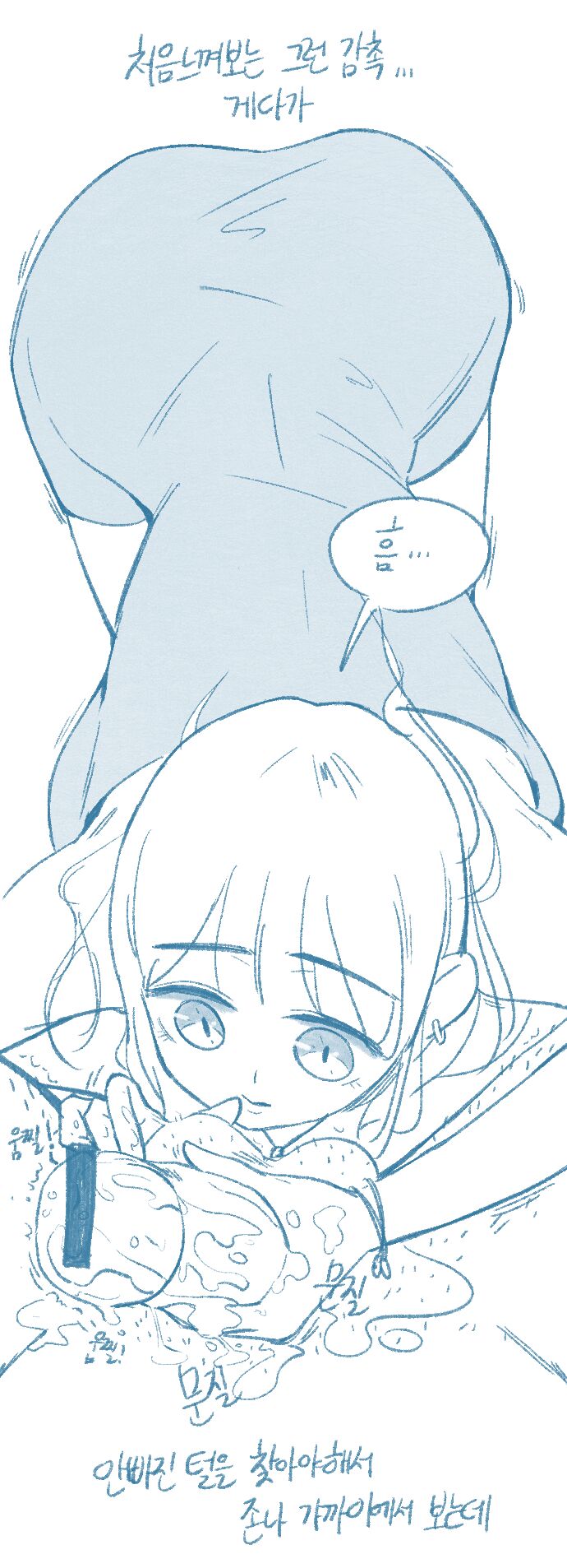 [Deulban] Yeosachin-ege Silsulo Sajeonghan Sseol image number 50