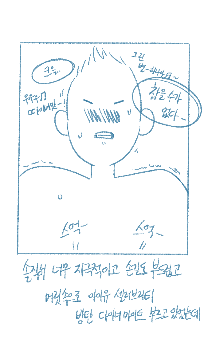 [Deulban] Yeosachin-ege Silsulo Sajeonghan Sseol image number 51