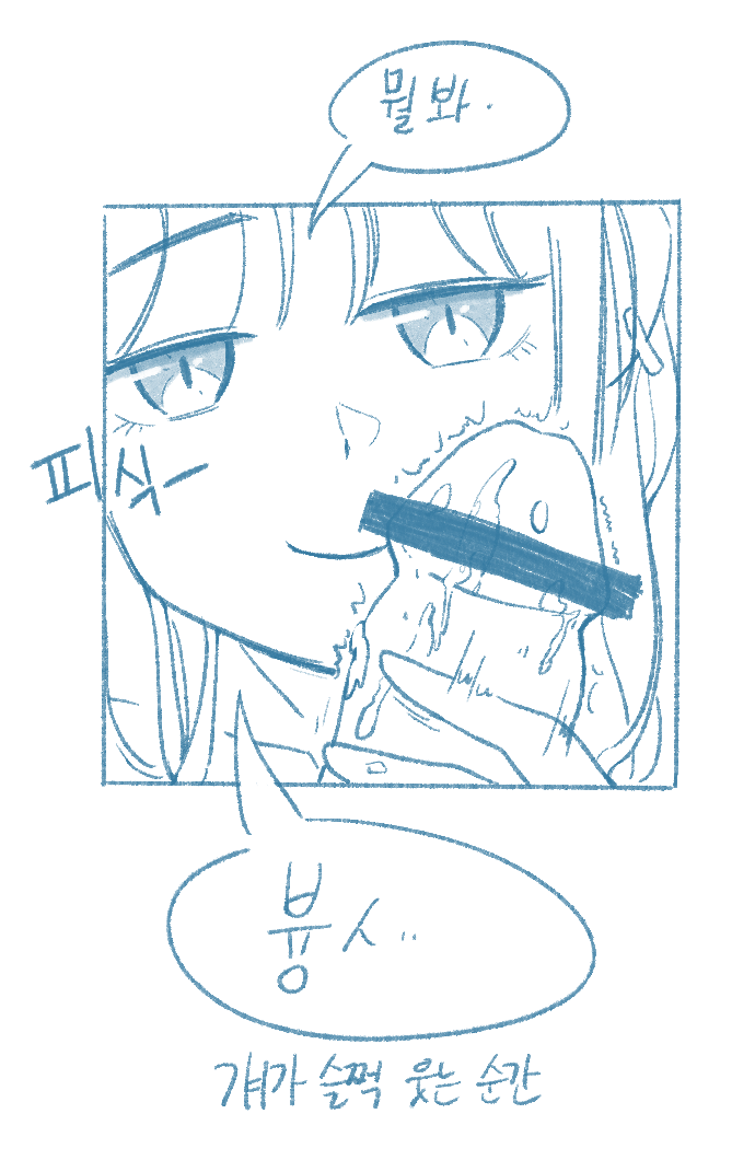 [Deulban] Yeosachin-ege Silsulo Sajeonghan Sseol image number 53