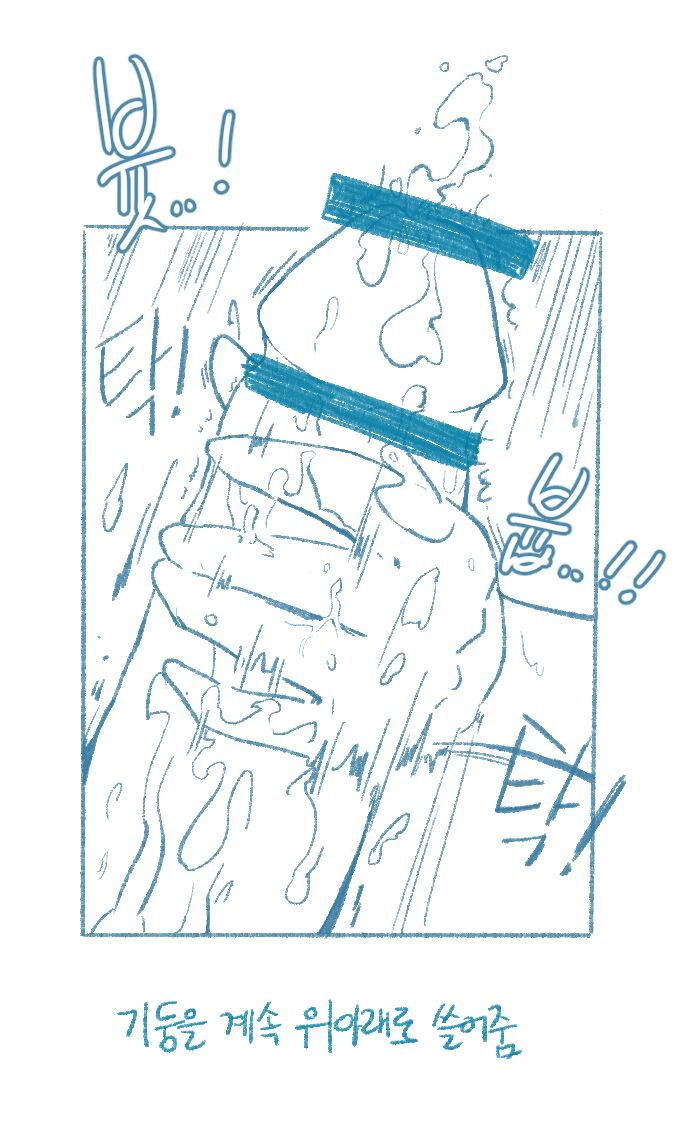 [Deulban] Yeosachin-ege Silsulo Sajeonghan Sseol image number 55