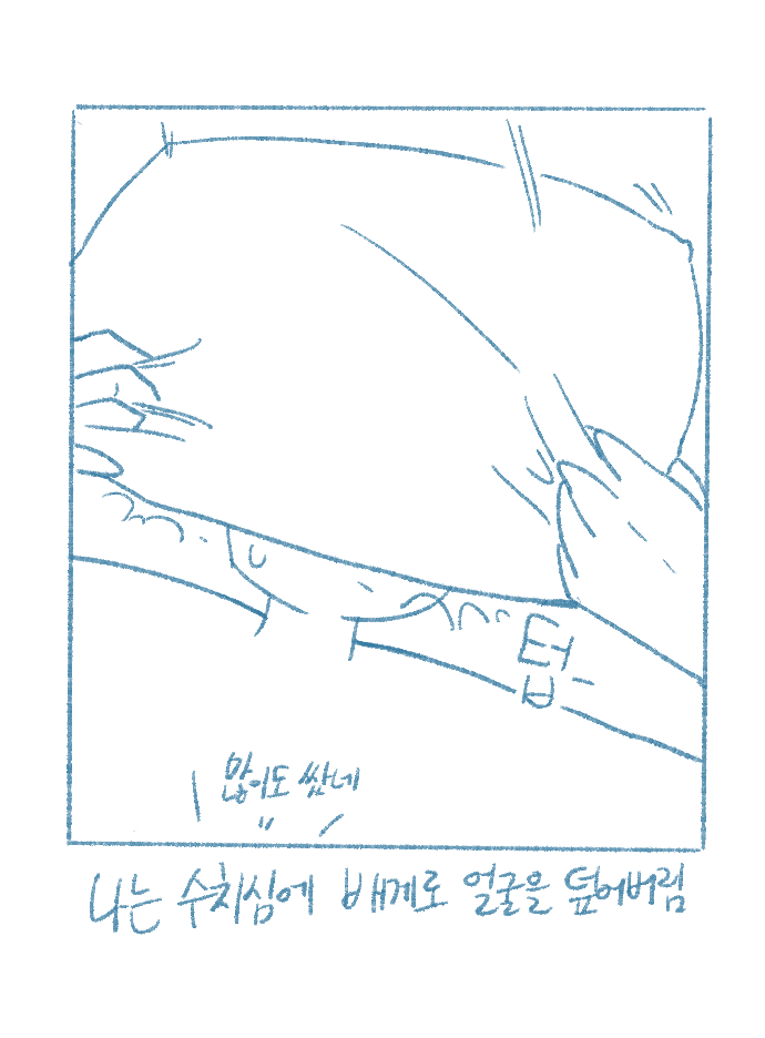 [Deulban] Yeosachin-ege Silsulo Sajeonghan Sseol image number 57