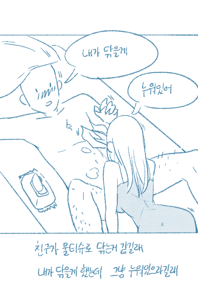 [Deulban] Yeosachin-ege Silsulo Sajeonghan Sseol image number 58