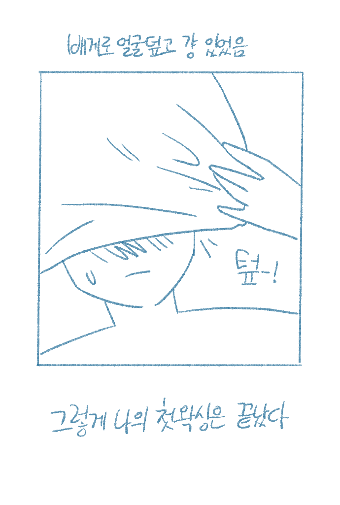 [Deulban] Yeosachin-ege Silsulo Sajeonghan Sseol image number 59