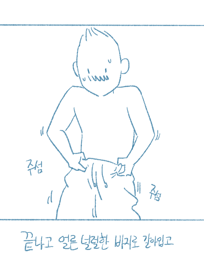 [Deulban] Yeosachin-ege Silsulo Sajeonghan Sseol image number 60