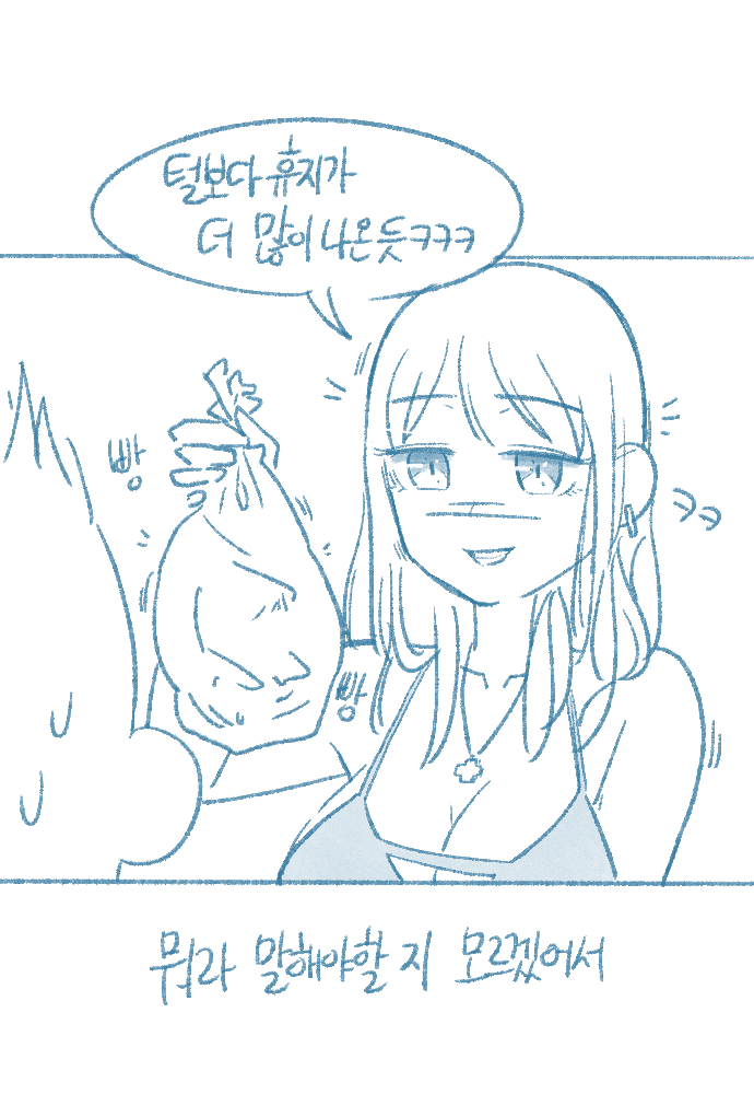 [Deulban] Yeosachin-ege Silsulo Sajeonghan Sseol image number 61