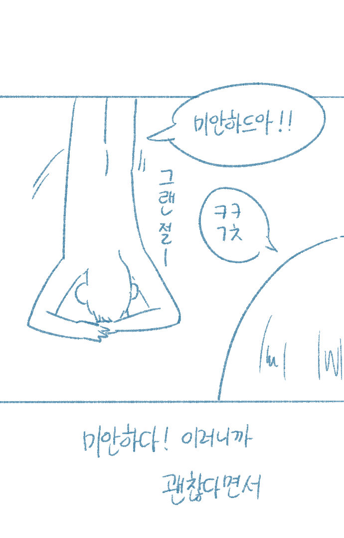 [Deulban] Yeosachin-ege Silsulo Sajeonghan Sseol image number 62