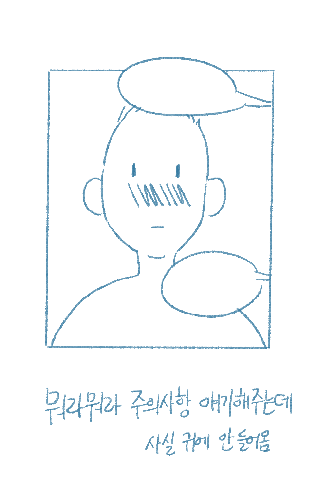 [Deulban] Yeosachin-ege Silsulo Sajeonghan Sseol image number 63