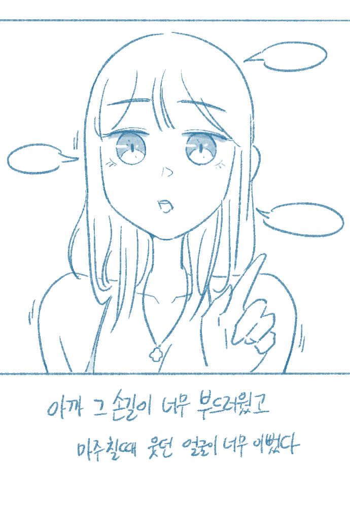 [Deulban] Yeosachin-ege Silsulo Sajeonghan Sseol image number 64