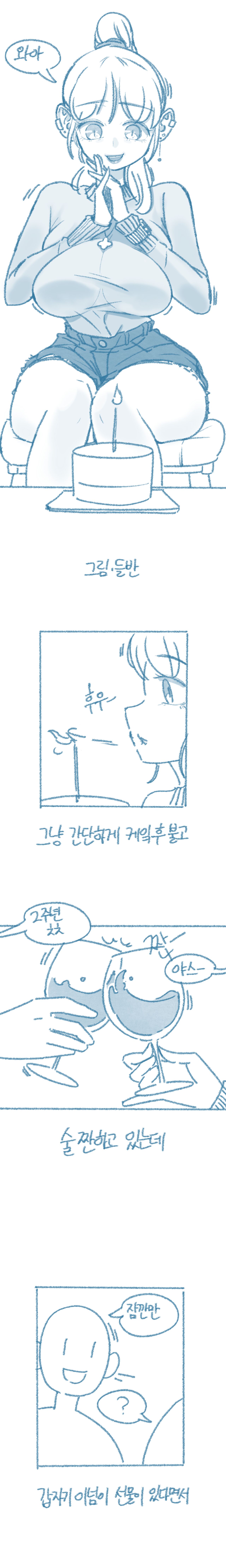 [Deulban] Dildo? Dildoinga? Dildomaj-ji? image number 1