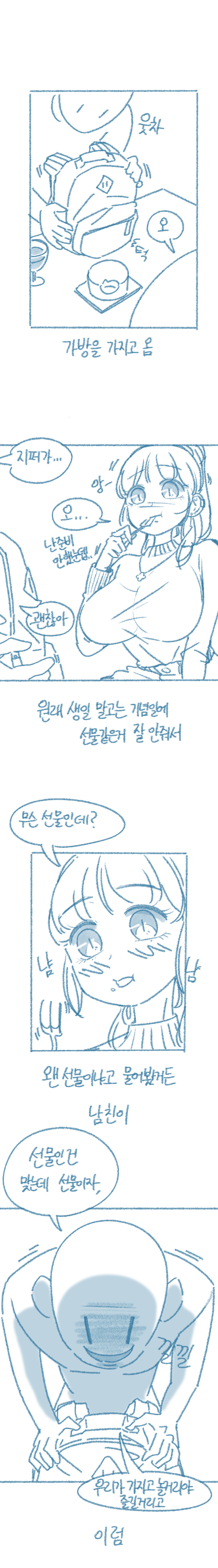 [Deulban] Dildo? Dildoinga? Dildomaj-ji? image number 2