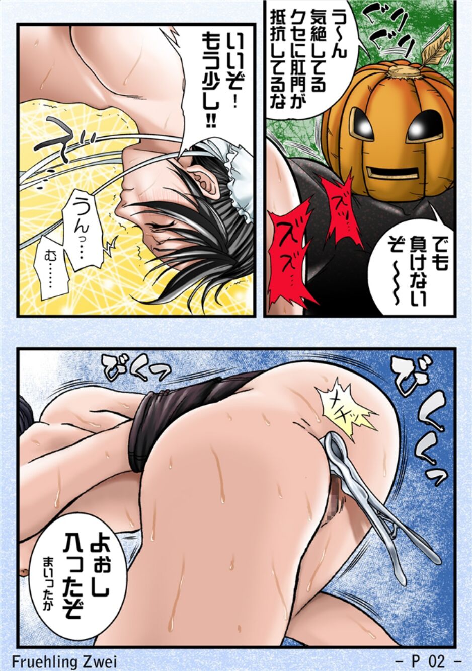 [Jelly fish (ACHT)] Fruehling zwei (Street Fighter) [Digital] image number 5