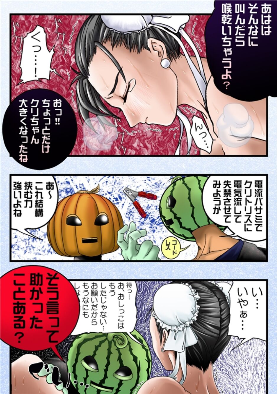 [Jelly fish (ACHT)] Fruehling zwei (Street Fighter) [Digital] image number 19