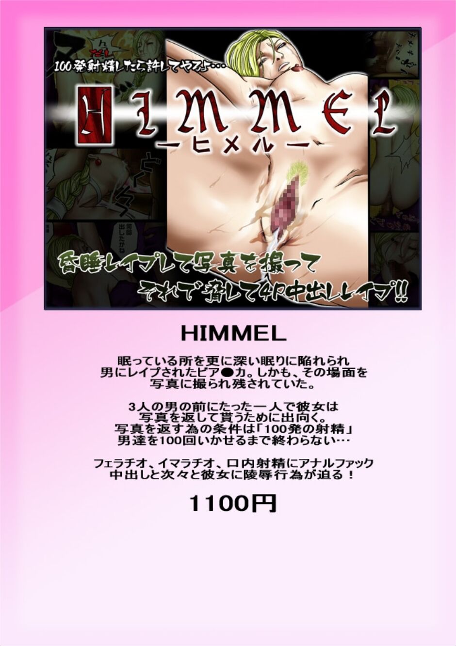 [Jelly fish (ACHT)] Fruehling zwei (Street Fighter) [Digital] image number 31