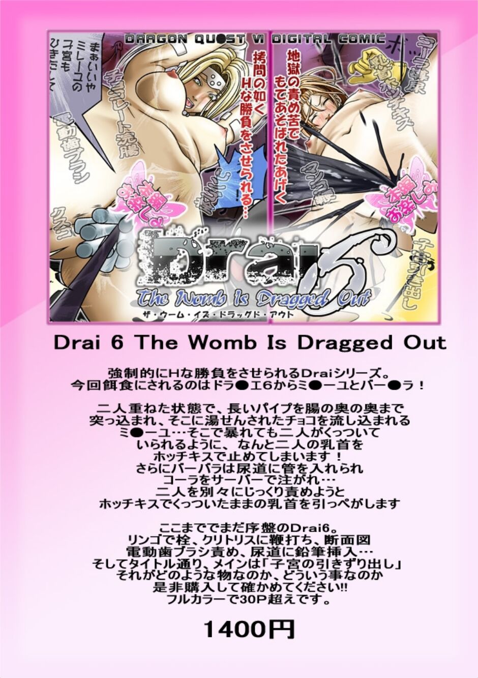 [Jelly fish (ACHT)] Fruehling zwei (Street Fighter) [Digital] image number 39