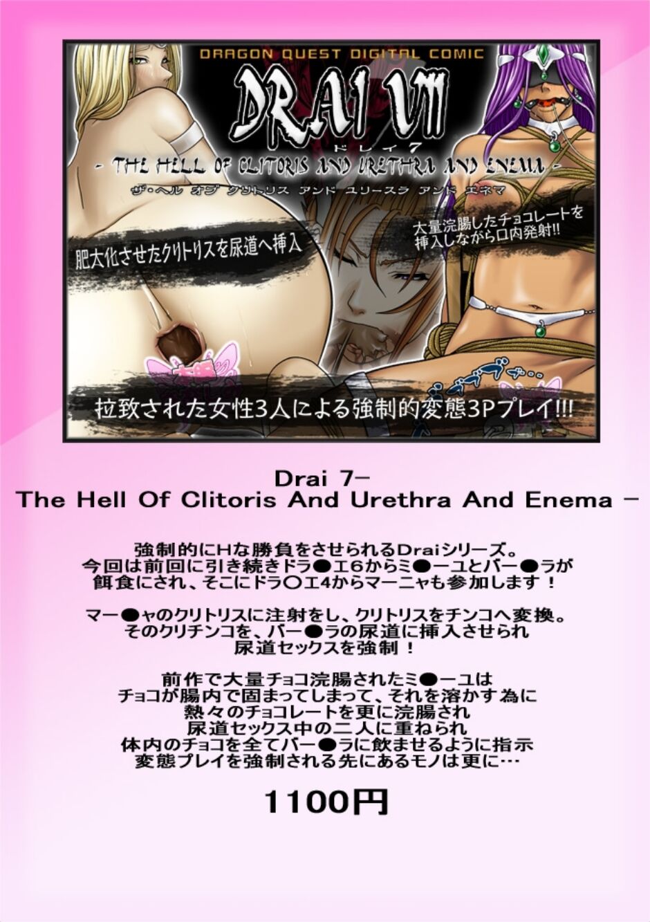 [Jelly fish (ACHT)] Fruehling zwei (Street Fighter) [Digital] image number 41