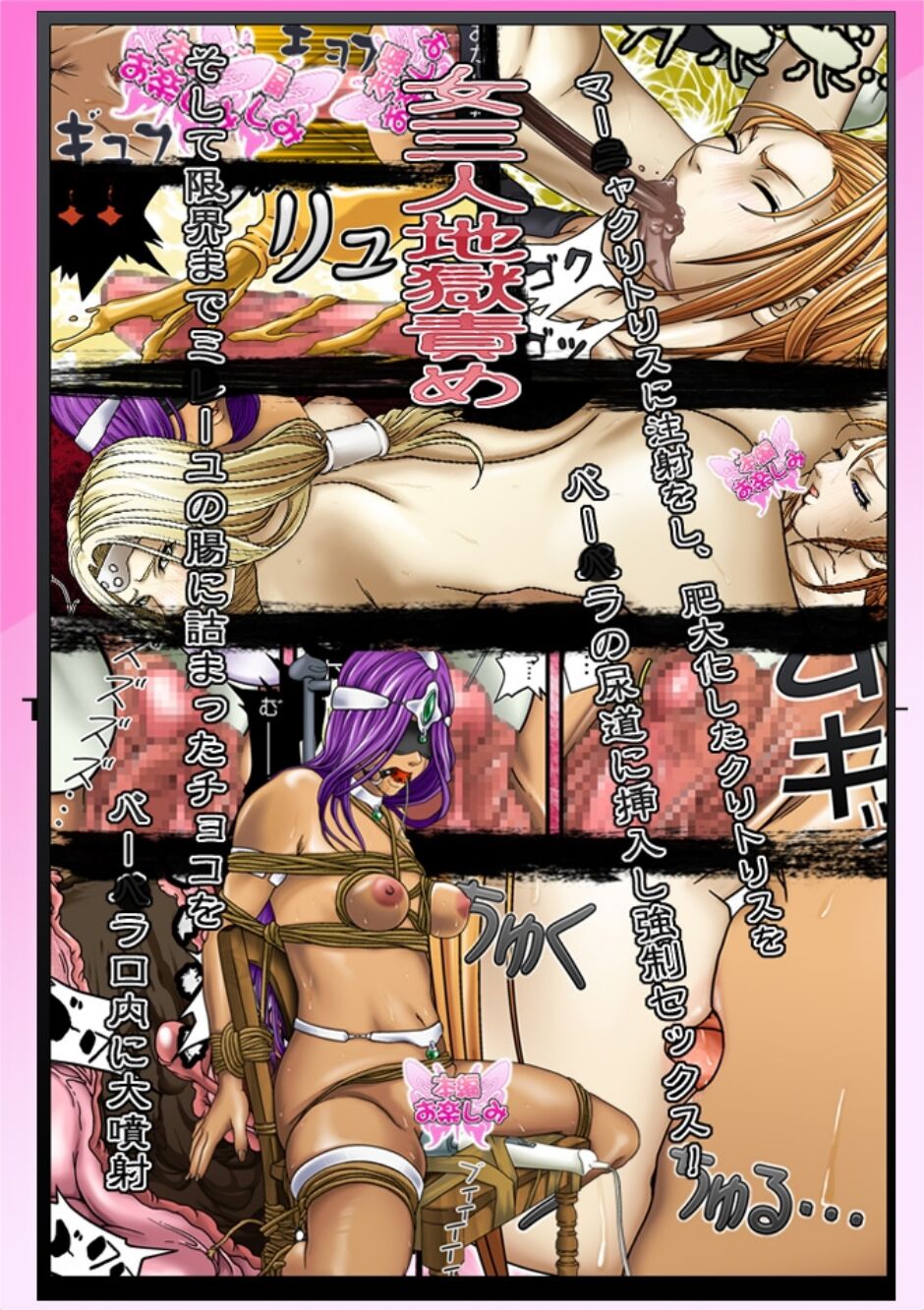 [Jelly fish (ACHT)] Fruehling zwei (Street Fighter) [Digital] image number 42