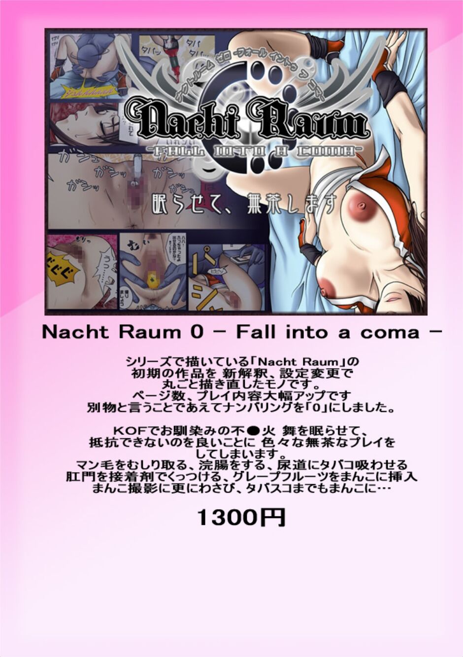 [Jelly fish (ACHT)] Fruehling zwei (Street Fighter) [Digital] image number 43