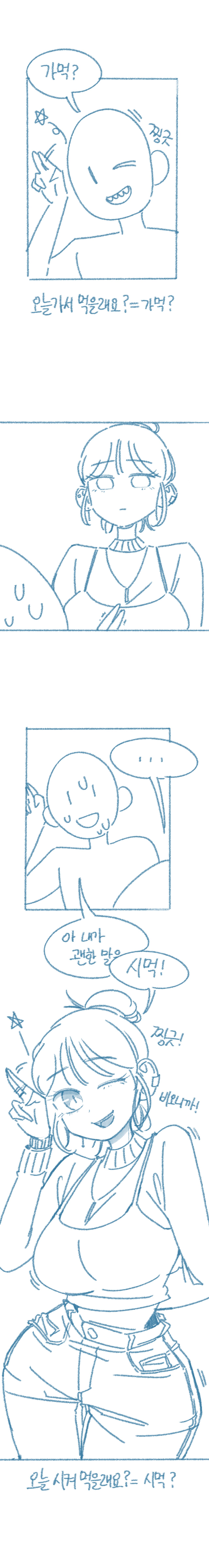 [Deulban] Hoesa-eseo Mal Silsu Han Sseolmanhwa 图片编号 2