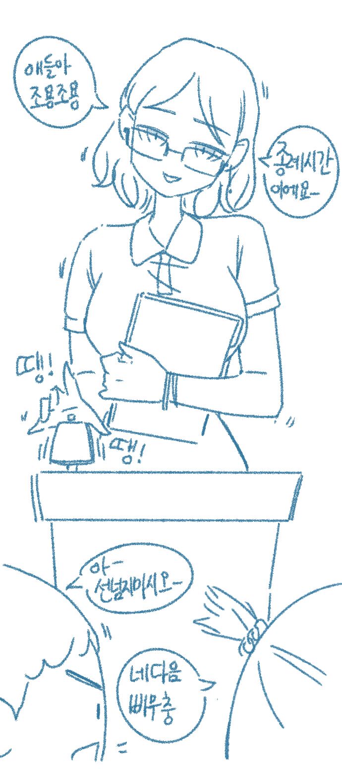 [Deulban] Chodingsijeol Bin Gyosil-eseo Dam-imssaem Yaseu Jiggwan Sseolmanhwa image number 1