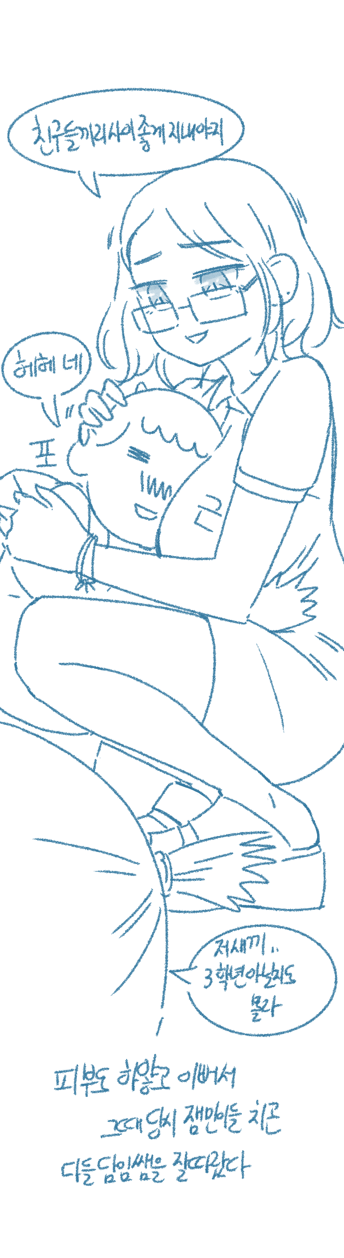 [Deulban] Chodingsijeol Bin Gyosil-eseo Dam-imssaem Yaseu Jiggwan Sseolmanhwa image number 6