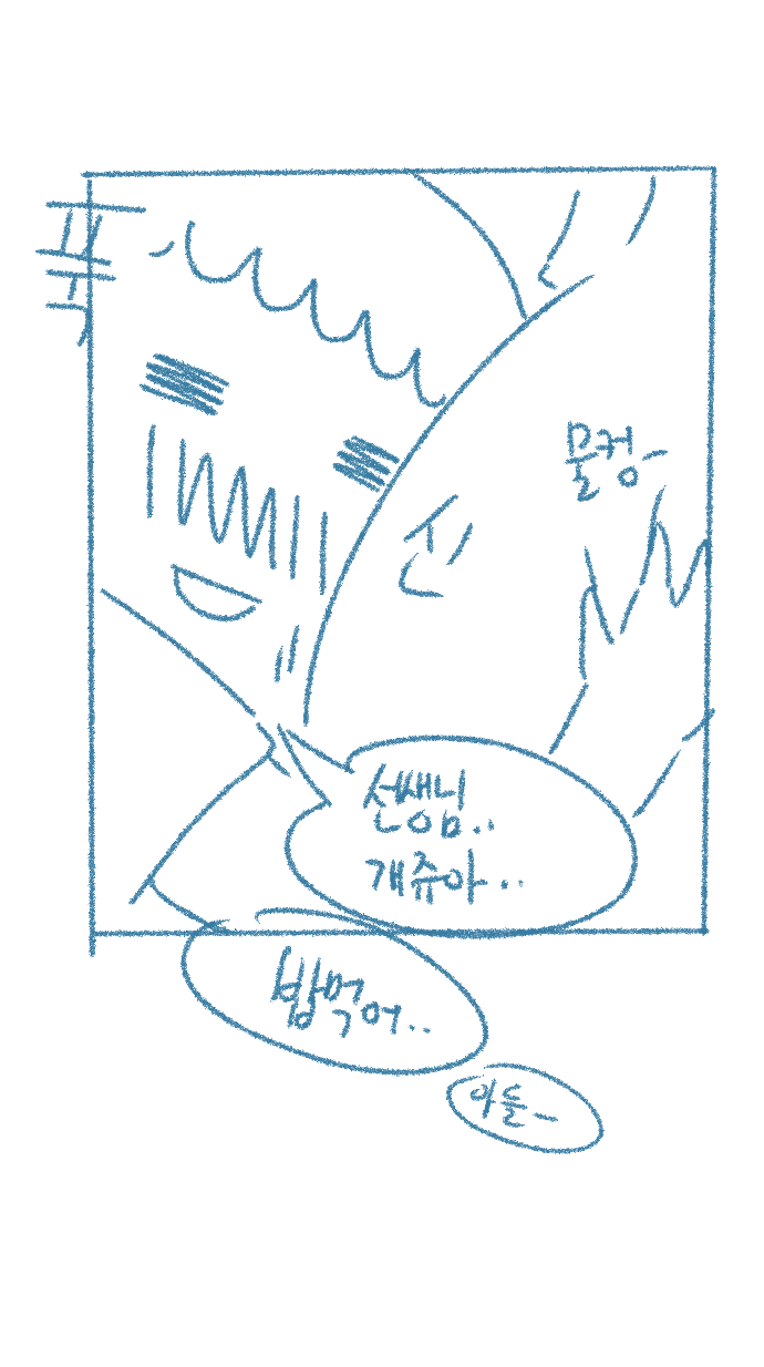 [Deulban] Chodingsijeol Bin Gyosil-eseo Dam-imssaem Yaseu Jiggwan Sseolmanhwa image number 7