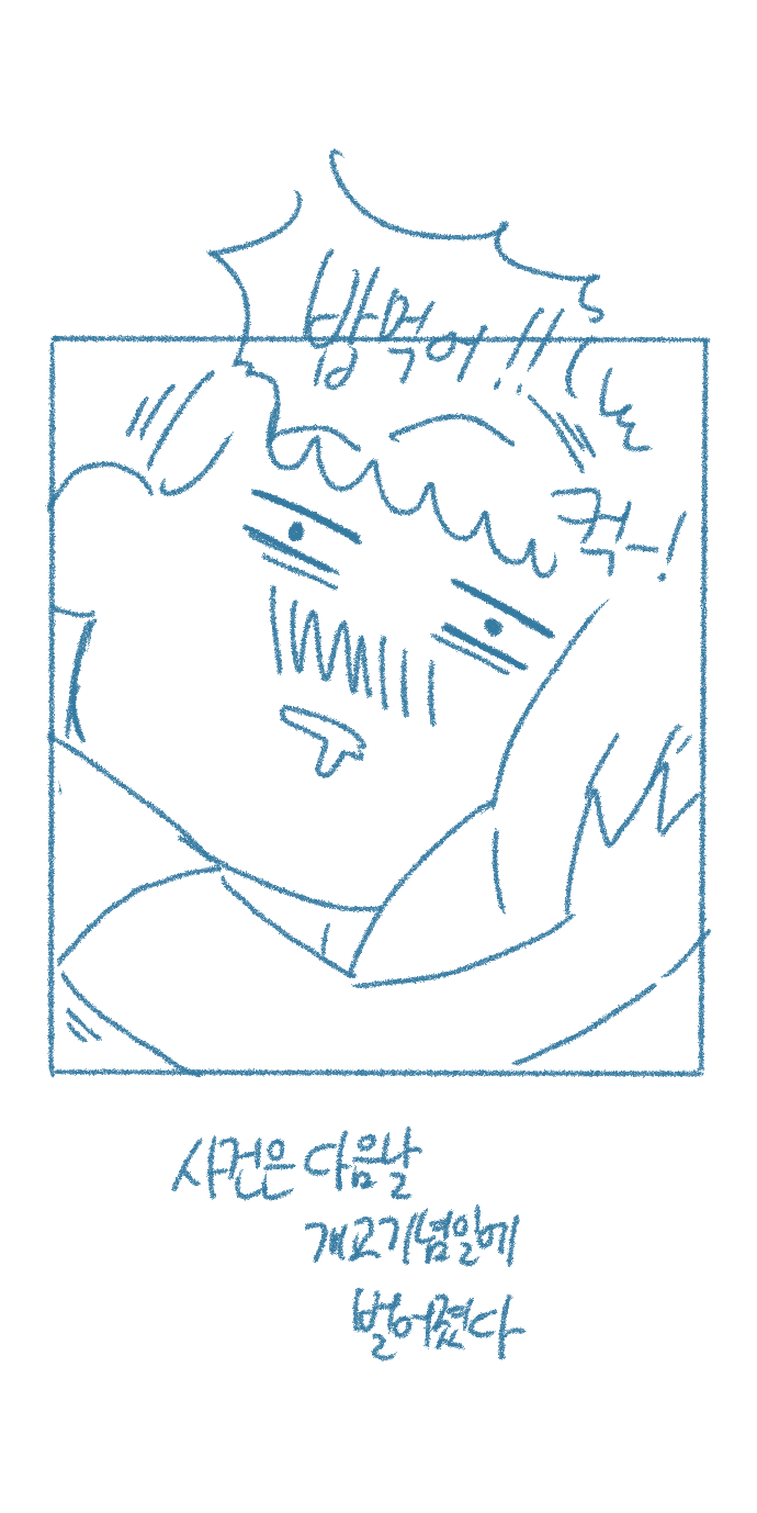 [Deulban] Chodingsijeol Bin Gyosil-eseo Dam-imssaem Yaseu Jiggwan Sseolmanhwa image number 8