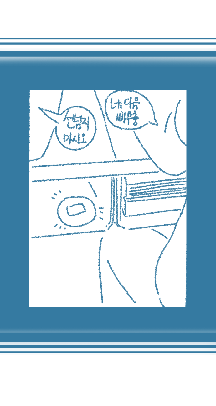 [Deulban] Chodingsijeol Bin Gyosil-eseo Dam-imssaem Yaseu Jiggwan Sseolmanhwa image number 11