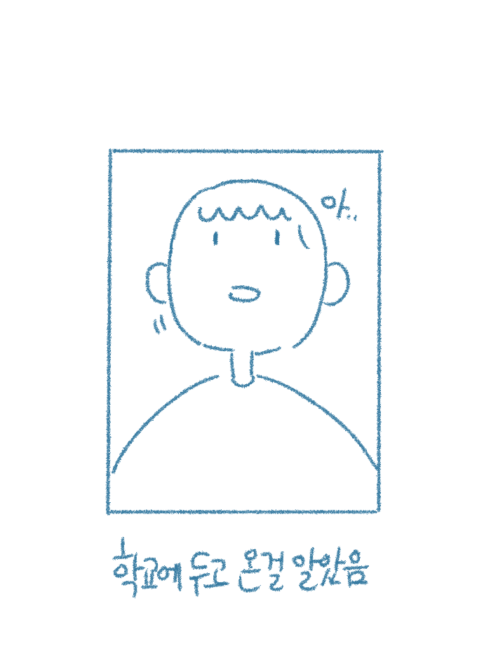 [Deulban] Chodingsijeol Bin Gyosil-eseo Dam-imssaem Yaseu Jiggwan Sseolmanhwa image number 12