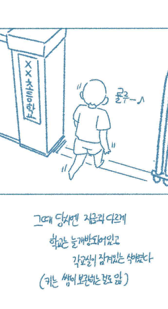 [Deulban] Chodingsijeol Bin Gyosil-eseo Dam-imssaem Yaseu Jiggwan Sseolmanhwa image number 13