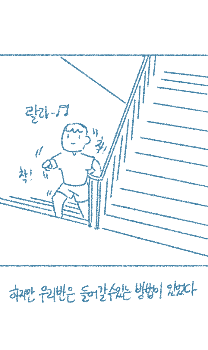 [Deulban] Chodingsijeol Bin Gyosil-eseo Dam-imssaem Yaseu Jiggwan Sseolmanhwa image number 14