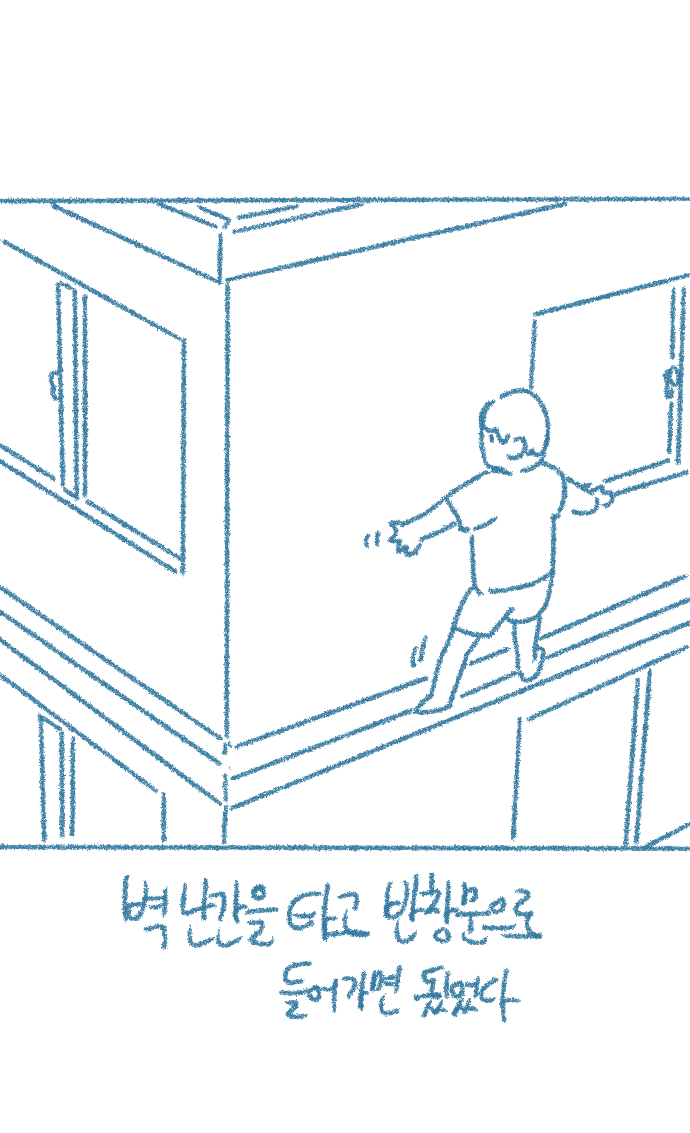 [Deulban] Chodingsijeol Bin Gyosil-eseo Dam-imssaem Yaseu Jiggwan Sseolmanhwa image number 17