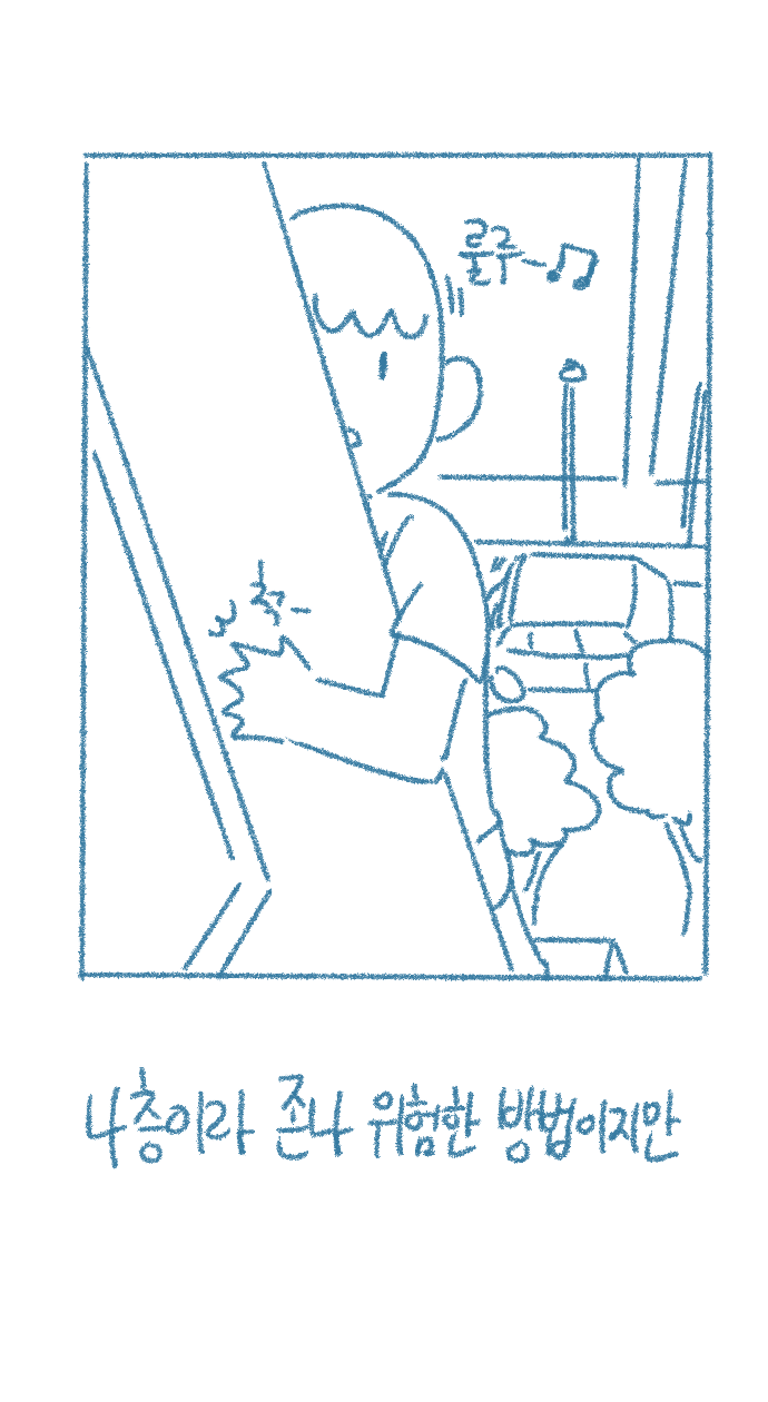 [Deulban] Chodingsijeol Bin Gyosil-eseo Dam-imssaem Yaseu Jiggwan Sseolmanhwa image number 18