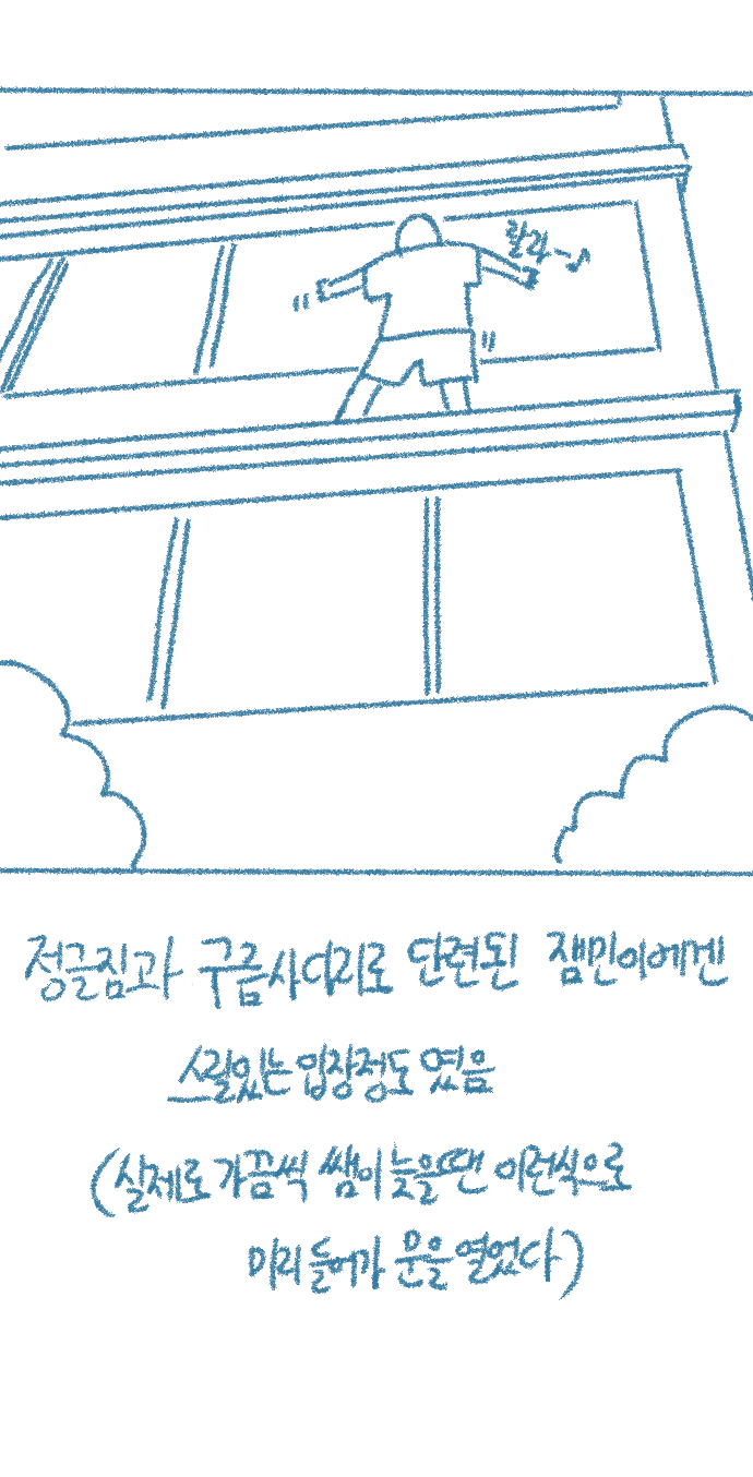 [Deulban] Chodingsijeol Bin Gyosil-eseo Dam-imssaem Yaseu Jiggwan Sseolmanhwa image number 19