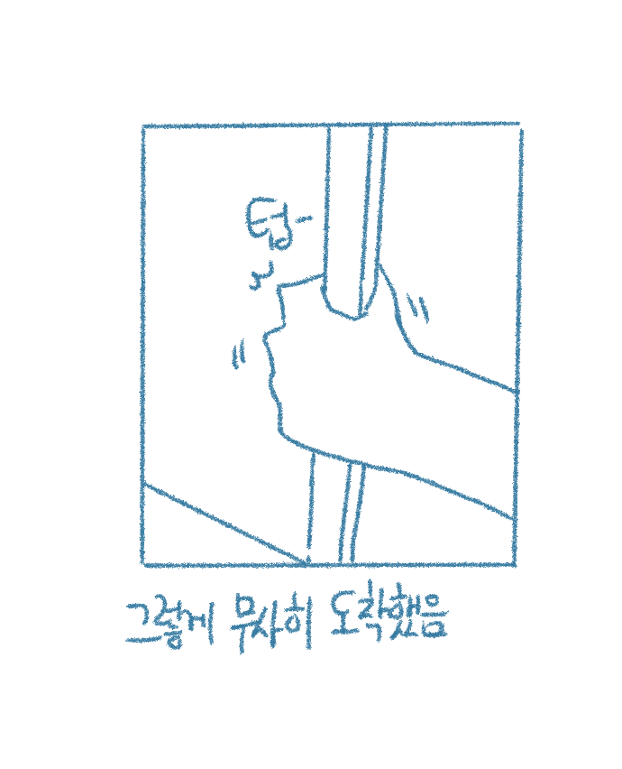 [Deulban] Chodingsijeol Bin Gyosil-eseo Dam-imssaem Yaseu Jiggwan Sseolmanhwa image number 20