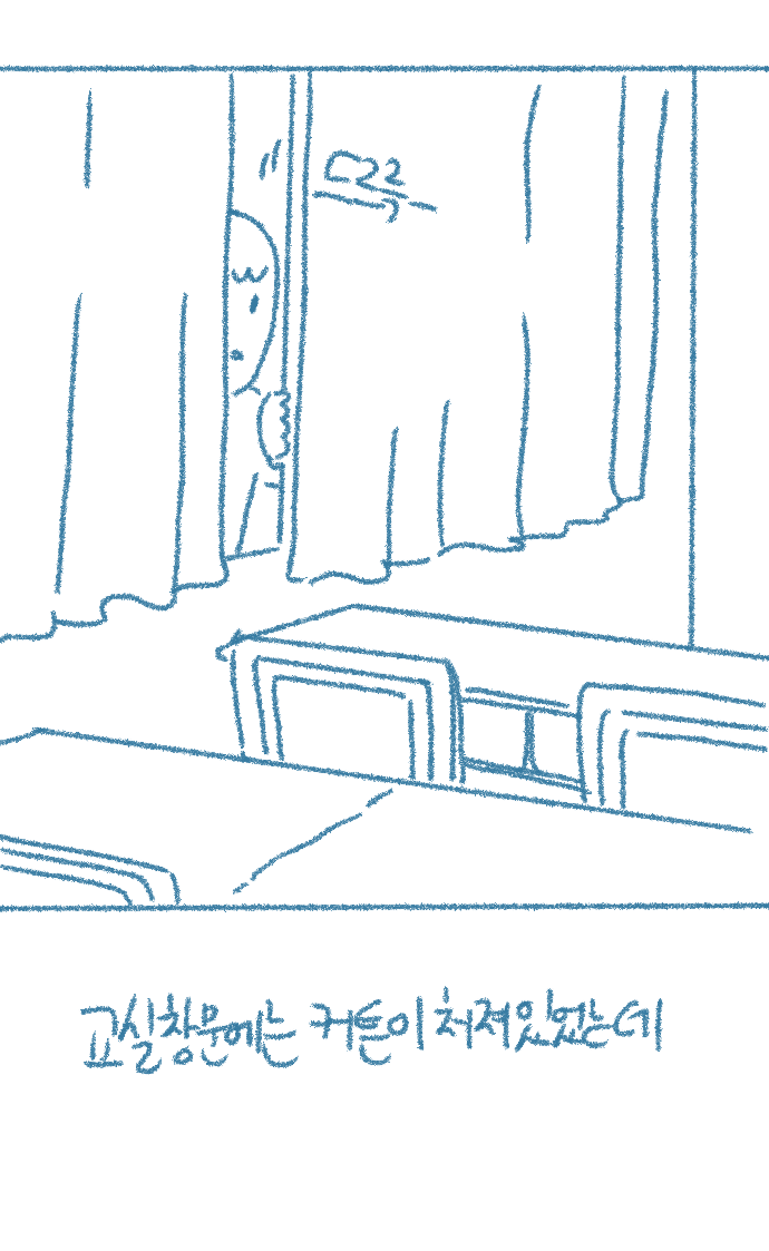 [Deulban] Chodingsijeol Bin Gyosil-eseo Dam-imssaem Yaseu Jiggwan Sseolmanhwa image number 21