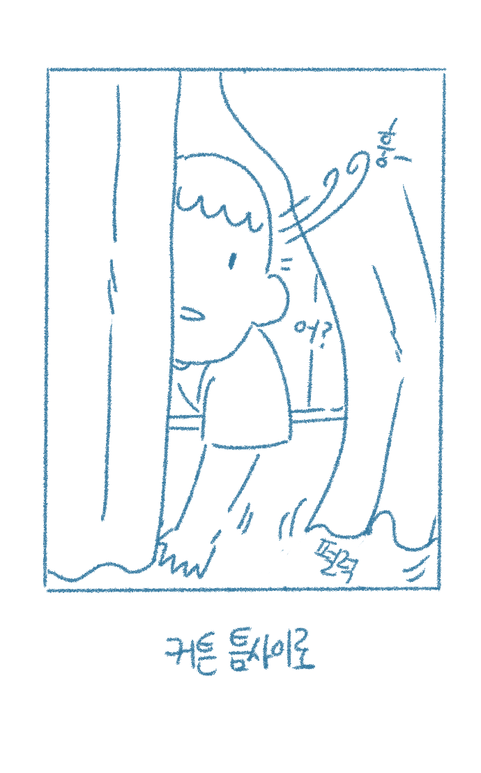 [Deulban] Chodingsijeol Bin Gyosil-eseo Dam-imssaem Yaseu Jiggwan Sseolmanhwa image number 22