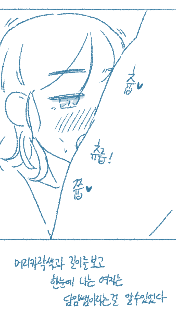 [Deulban] Chodingsijeol Bin Gyosil-eseo Dam-imssaem Yaseu Jiggwan Sseolmanhwa image number 24