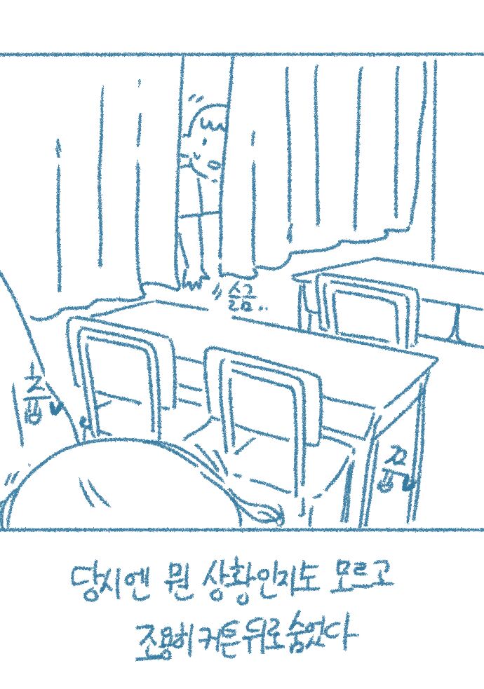 [Deulban] Chodingsijeol Bin Gyosil-eseo Dam-imssaem Yaseu Jiggwan Sseolmanhwa image number 25