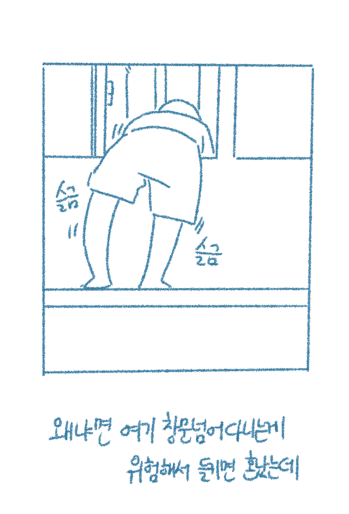 [Deulban] Chodingsijeol Bin Gyosil-eseo Dam-imssaem Yaseu Jiggwan Sseolmanhwa image number 26